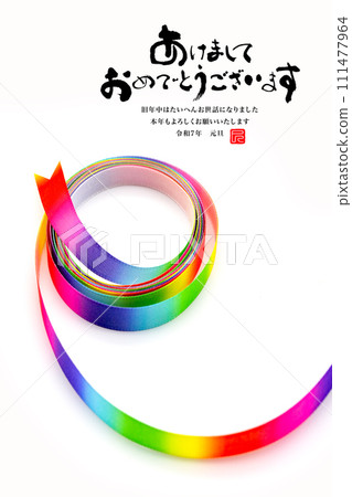 2025年新年賀卡 111477964