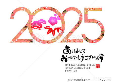 2025 new year's card 111477980