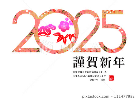 2025年新年賀卡 111477982