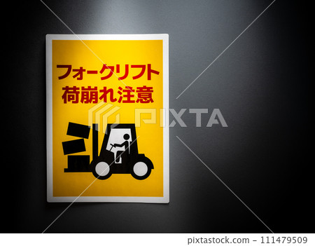 倉庫備註 111479509