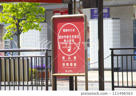 Okayama Ekimae Station / 1-chome Ekimae-cho, Kita Ward, Okayama City, Okayama Prefecture Okayama Ekimae Station / 1-chome Ekimae-cho, Kita Ward, Okayama City, Okayama Prefecture 111496563