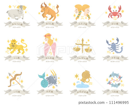 12 constellations Japanese name Birthday list Illustration 12 constellations Japanese name Birthday list Illustration 111496995