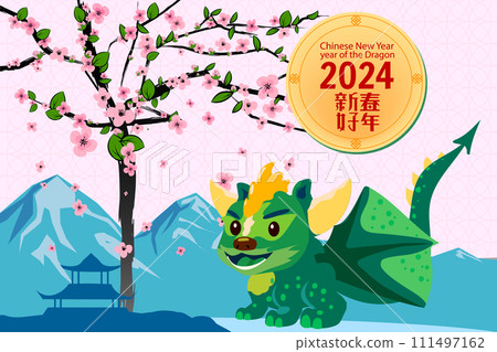 Background 2024 Chinese New Year of the Dragon, Asia landscape 111497162