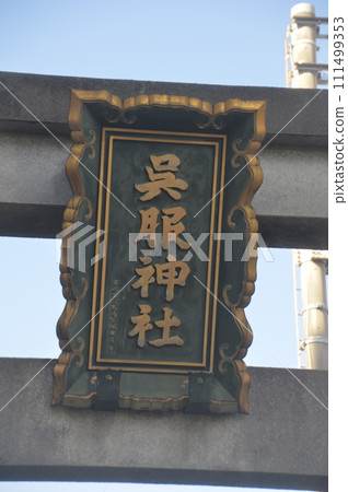 吳布神社 吳布神社 111499353