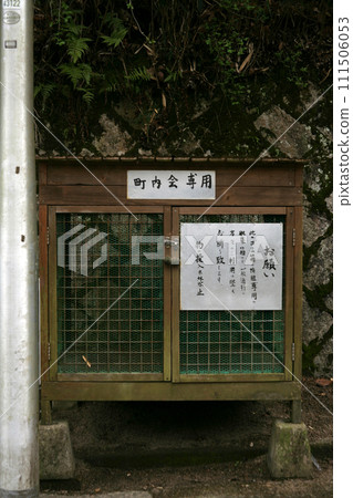 Garbage station in town 111506053