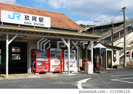 JR Kuga Station JR Kuga Station 111506128