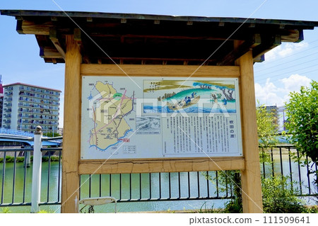 大阪府吹田市阿維川上高浜大橋沿岸的吹田渡輪標誌景觀 大阪府吹田市阿維川上高浜大橋沿岸的吹田渡輪標誌景觀 111509641
