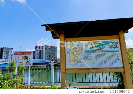 大阪府吹田市阿維川上高浜大橋沿岸的吹田渡輪標誌景觀 大阪府吹田市阿維川上高浜大橋沿岸的吹田渡輪標誌景觀 111509642
