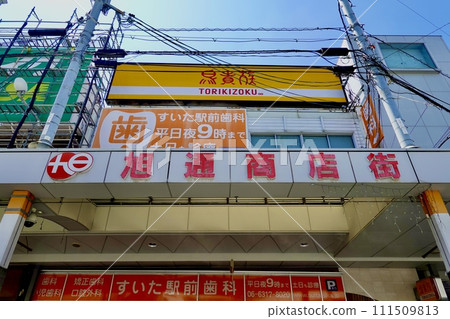 大阪府吹田市旭通商店街拱廊風景 111509813