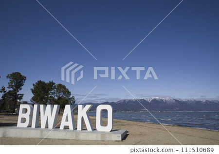 Biwako Monument (horizontal composition 6) Biwako Monument (horizontal composition 6) 111510689