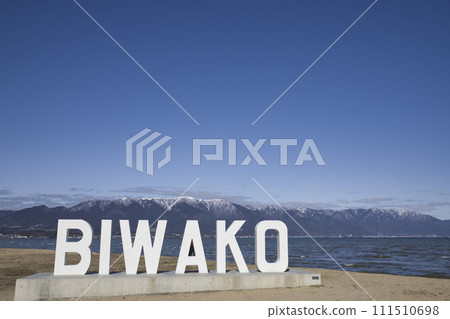 Biwako Monument (horizontal composition 13) Biwako Monument (horizontal composition 13) 111510698