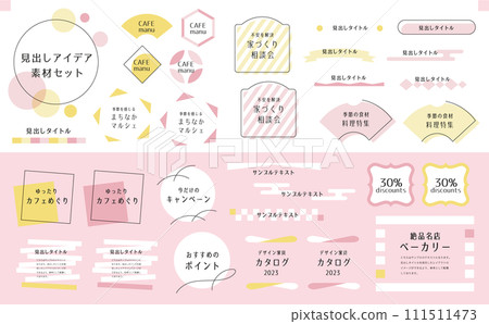 標題設計集 72 111511473