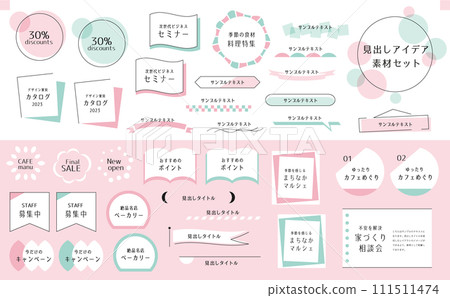 標題設計集 71 111511474