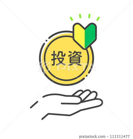 一個人手裡拿著一枚帶有投資字母和初學者標記的硬幣的圖標 - 適合投資初學者的圖像材料 111511477