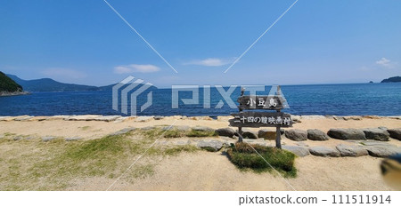 Shodoshima Shodoshima 111511914