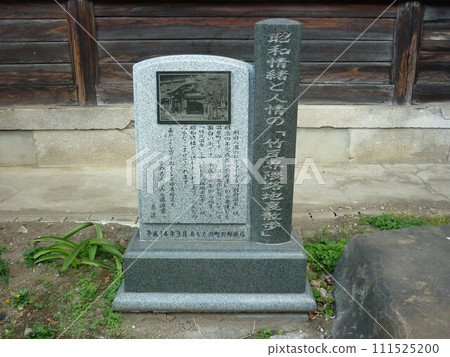 竹瓦溫泉旁的石碑 竹瓦溫泉旁的石碑 111525200