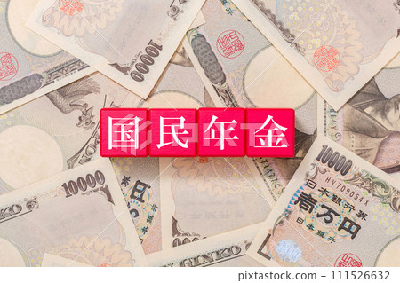國民年金社會保險萬日元券 國民年金社會保險萬日元券 111526632