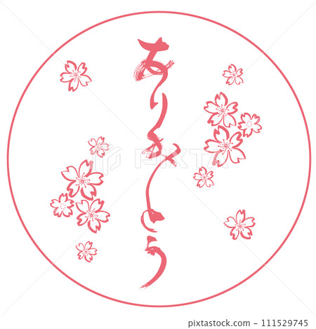 Brush writing Thank you (Sumi-e cherry blossoms) Inpu .n 111529745