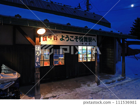 電影《Poppoya》的拍攝地－雪域幌舞站 111536981