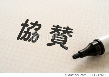 Notes and markers that say “sponsorship” 111537666
