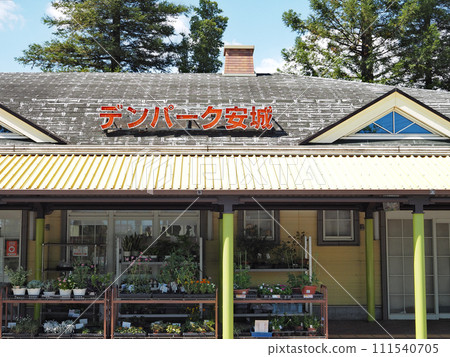 Roadside Station Den Park Anjo 111540705