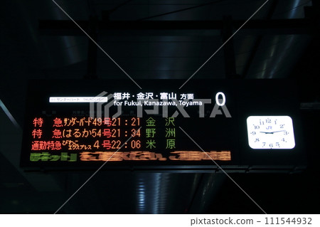 At Kyoto Station platform 0 near the last train (limited express train departure sign) 111544932