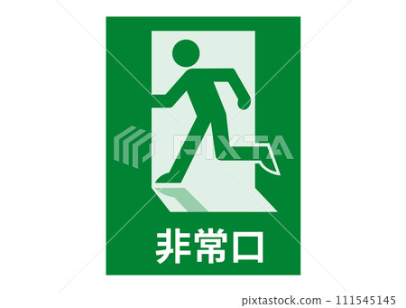 緊急出口標誌日式簡約緊急出口引導燈插畫圖示素材 緊急出口標誌日式簡約緊急出口引導燈插畫圖示素材 111545145