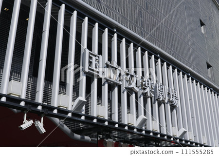 Osaka National Bunraku Theater 111555285