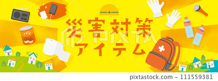 Disaster prevention goods template background Disaster prevention goods template background 111559381
