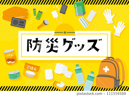 Disaster prevention goods template background 111559389