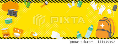 Disaster prevention goods template background 111559392
