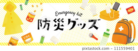 Disaster prevention goods template background 111559401
