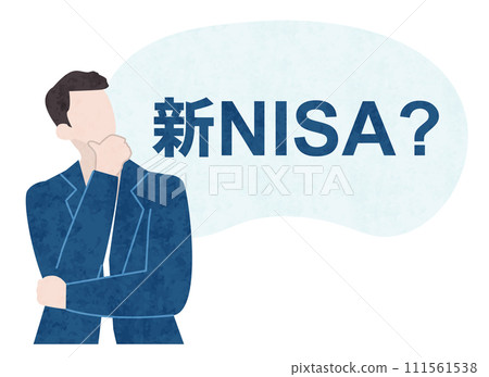 What is the new NISA? Men and businessmen who have doubts about the new NISA 111561538