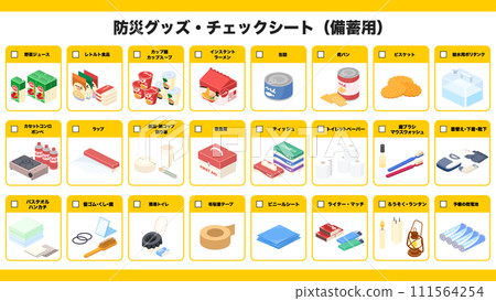 Check sheet for disaster prevention goods drawn in isometric style 111564254