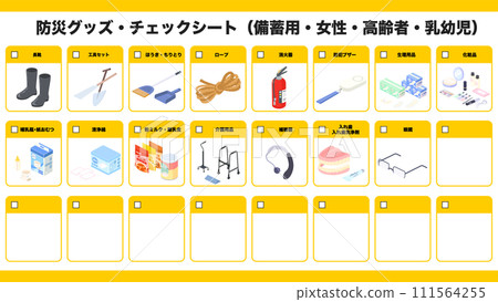 以等距樣式繪製的防災物品檢查表 111564255