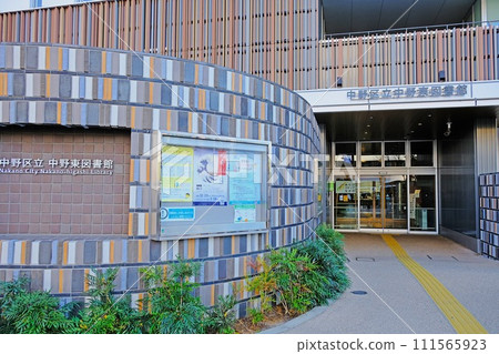 東京中野東圖書館 東京中野東圖書館 111565923