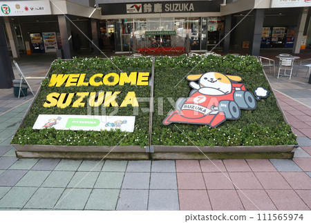 新名神高速公路鈴鹿服務區 新名神高速公路鈴鹿服務區 111565974