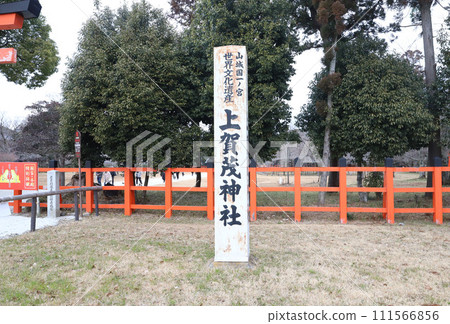 上賀茂神社 上賀茂神社 京都 111566856