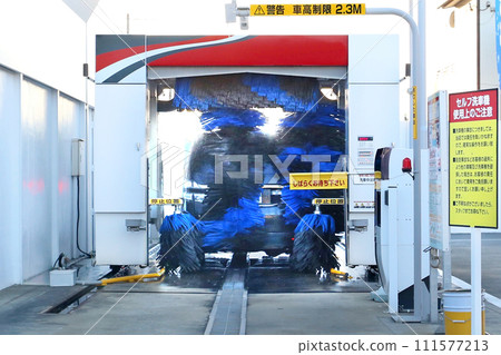 Self-service car wash, coin car wash, car wash machine Self-service car wash, coin car wash, car wash machine 111577213