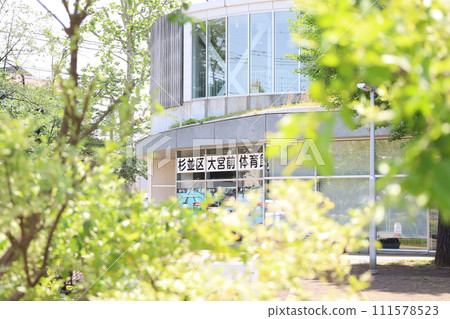 大宮前體育館和新綠 111578523