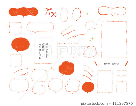 堅固的虛線框、氣泡、箭頭和手繪裝飾材料 堅固的虛線框、氣泡、箭頭和手繪裝飾材料 111597570