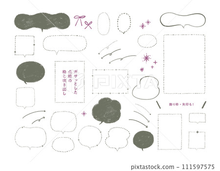 堅固的虛線框、氣泡、箭頭和手繪裝飾材料 堅固的虛線框、氣泡、箭頭和手繪裝飾材料 111597575
