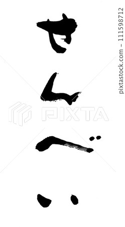 Brush rack cracker 111598712