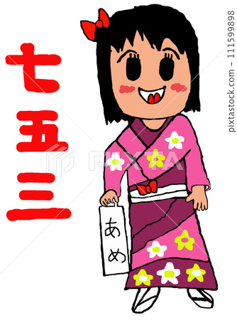 恭喜！慶祝七五三的女孩 111599898