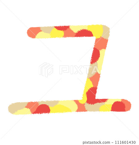 Decorative character of katakana "yu" Decorative character of katakana "yu" 111601430