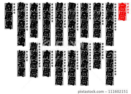 Yadokari 寄居蟹 日本 111602151