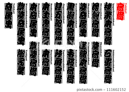 Yadokari 寄居蟹羅馬化 111602152