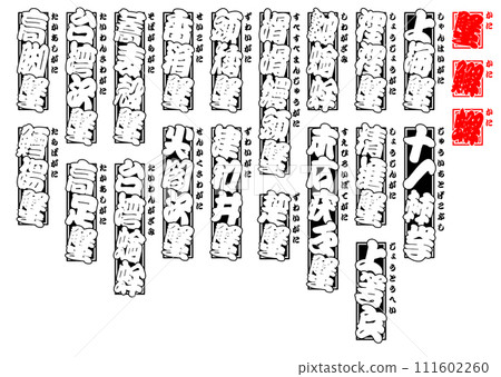 crab 蠏 䲒 crab kani Crab Japanese 5 crab 蠏 䲒 crab kani Crab Japanese 5 111602260