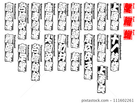 crab 蠏 䲒 crab kani Crab Roman alphabet 5 crab 蠏 䲒 crab kani Crab Roman alphabet 5 111602261