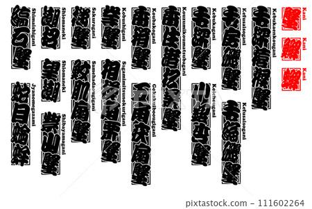 crab 蠏 䲒 crab kani Crab Romaji 4 crab 蠏 䲒 crab kani Crab Romaji 4 111602264